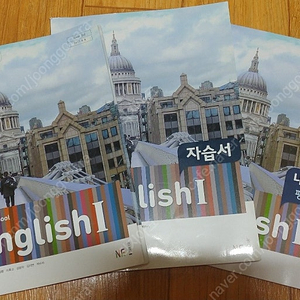 고등학교 영어(교과서, 자습서, 평가문제집 -능률교육,김성곤 ) ***일괄 12,000원(택포함)