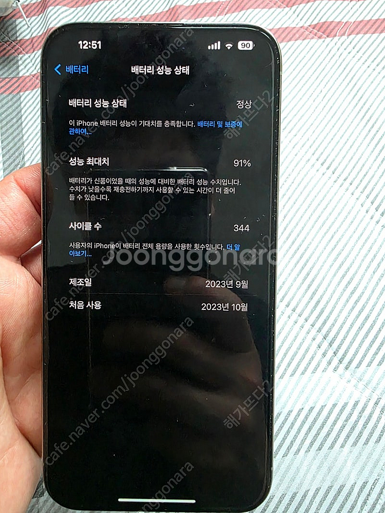 아이폰15프로맥스 네추럴티타늄 512판매합니다.--6