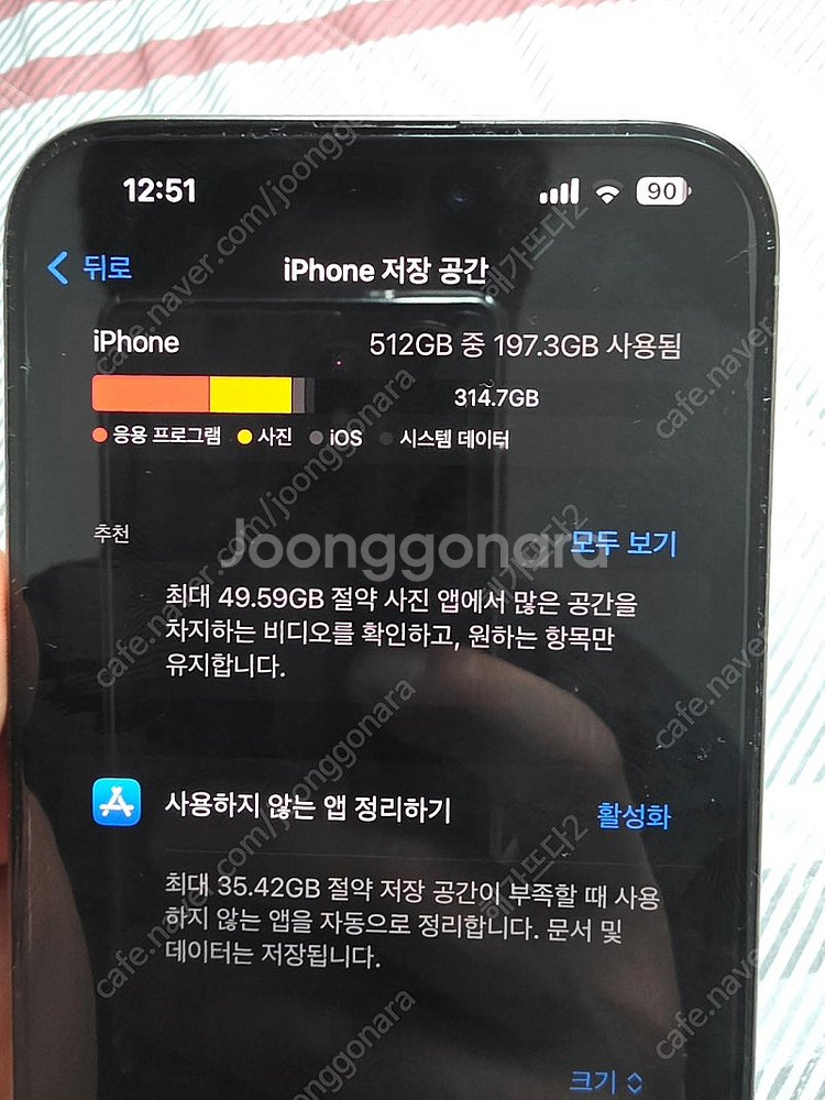 아이폰15프로맥스 네추럴티타늄 512판매합니다.--7