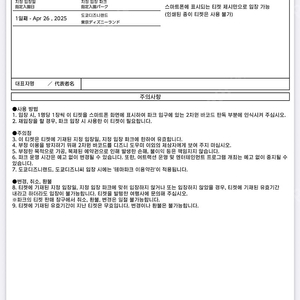 도쿄 디즈니랜드 성인티켓