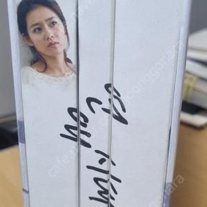 손예진 감우성 연애시대 dvd
