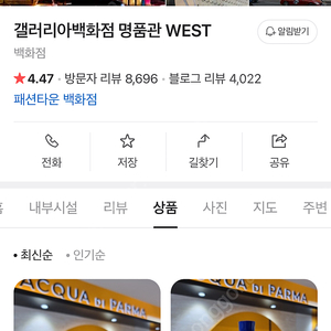 갤러리아백화점 44만원치 대리 구매 해드려용 85%