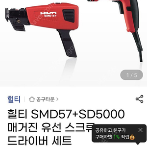 힐티매거진세트