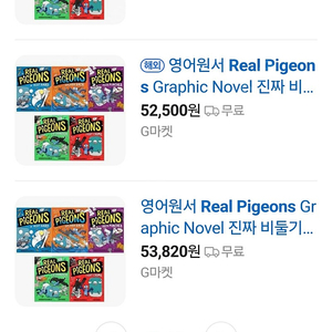 real pigeons 원서 5권세트(새책수준)