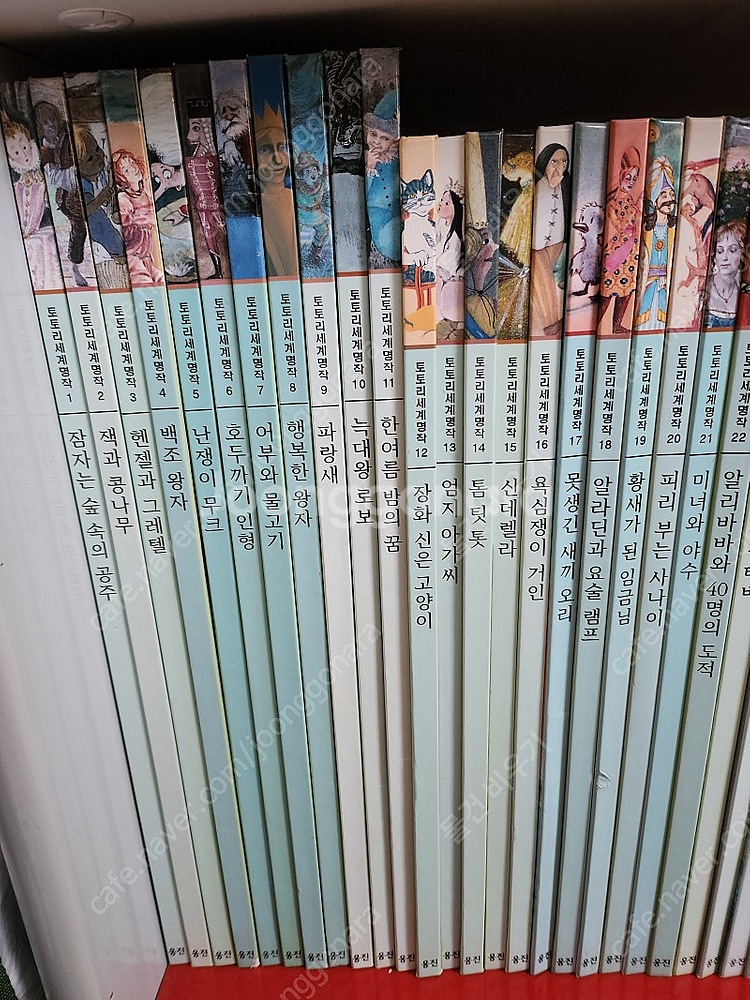 웅진 토토리 세계명작 총 42권--1
