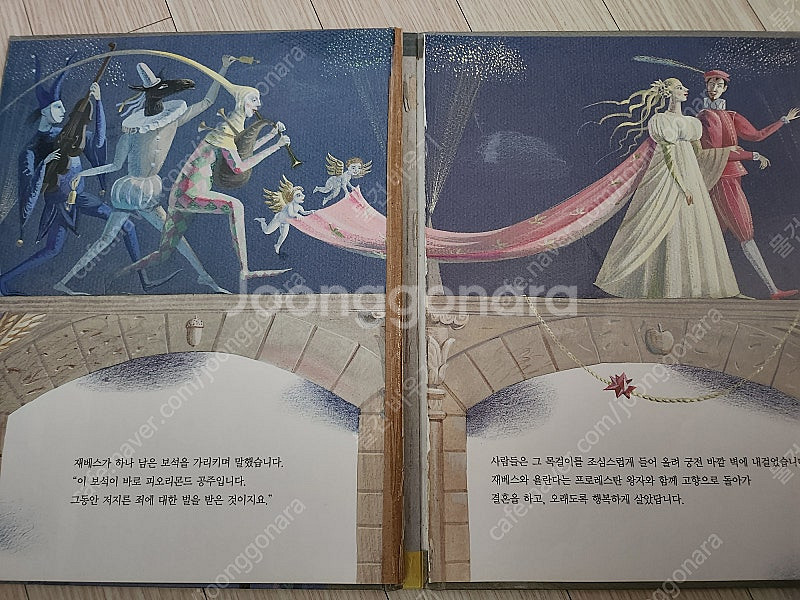 웅진 토토리 세계명작 총 42권--9
