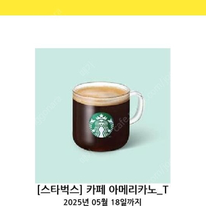 스타벅스 아메리카노1장 ​