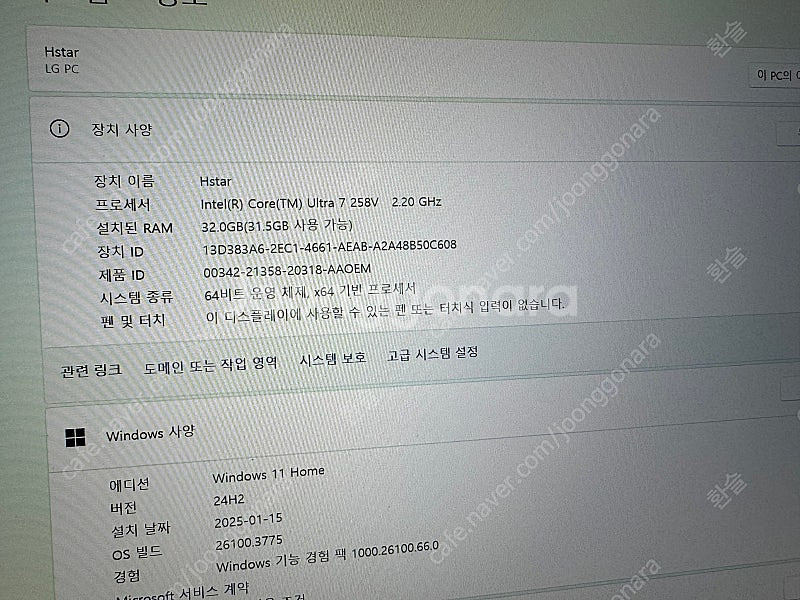 2025 LG 그램 프로 루나 레이크 258v 3tb--7