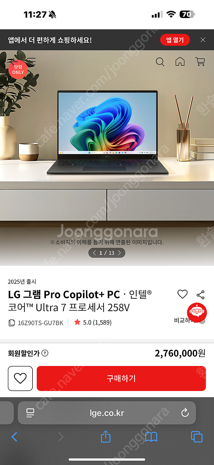 2025 LG 그램 프로 루나 레이크 258v 3tb--9