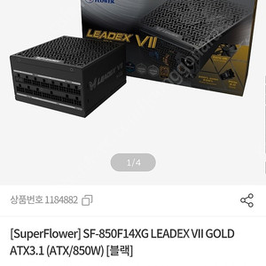 [SuperFlower] SF-850F14XG LEADEX VII GOLD ATX3.1 (ATX/850W) [블랙] 팝니다