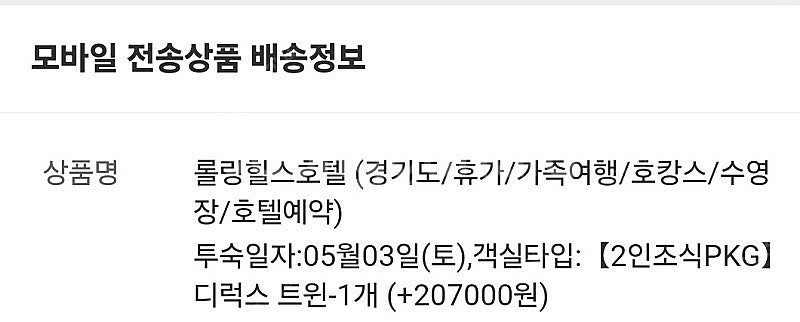 롤링힐스호텔 5월3일~4일조식포함--0