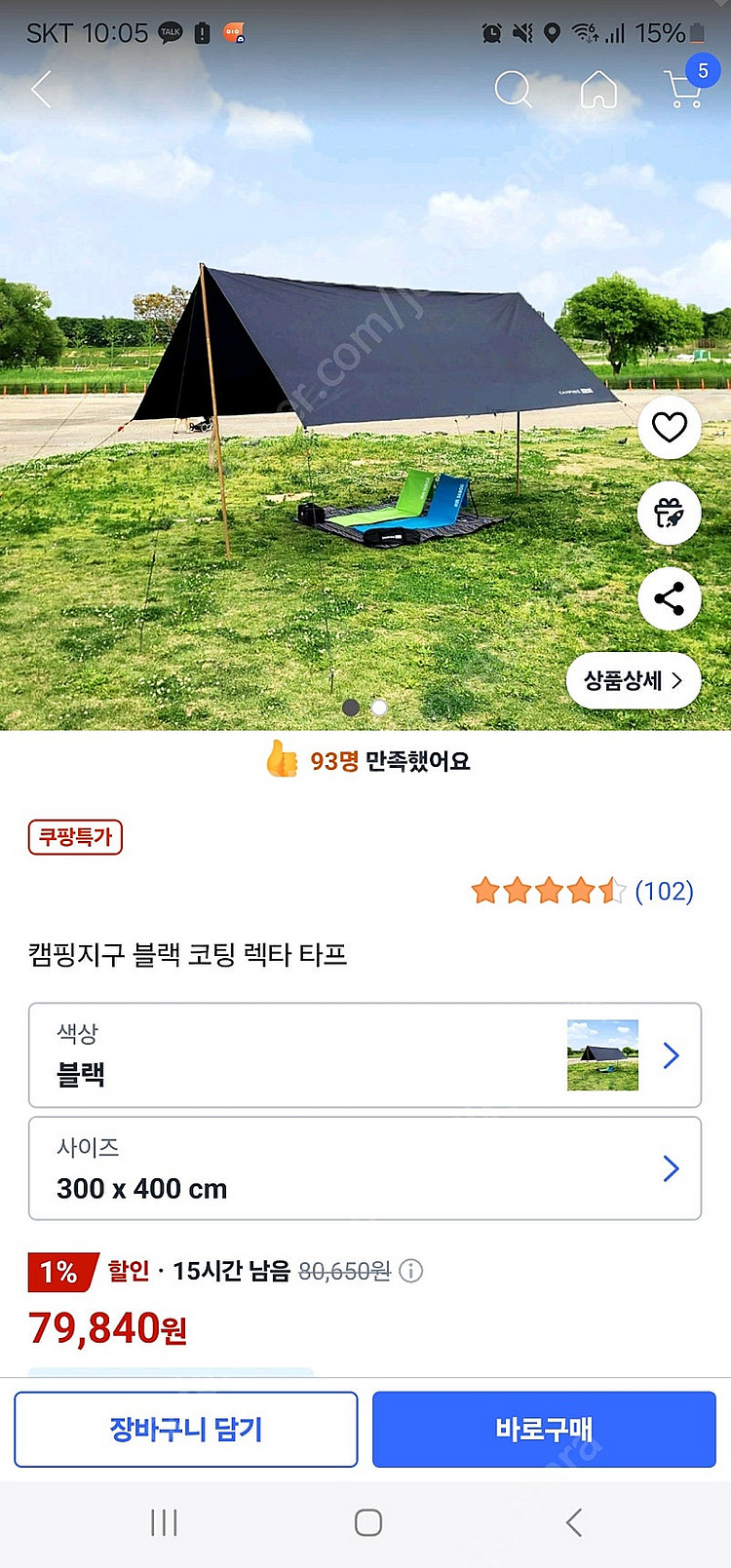 캠핑지구 렉타타프 블랙 3x4m 새상품--3