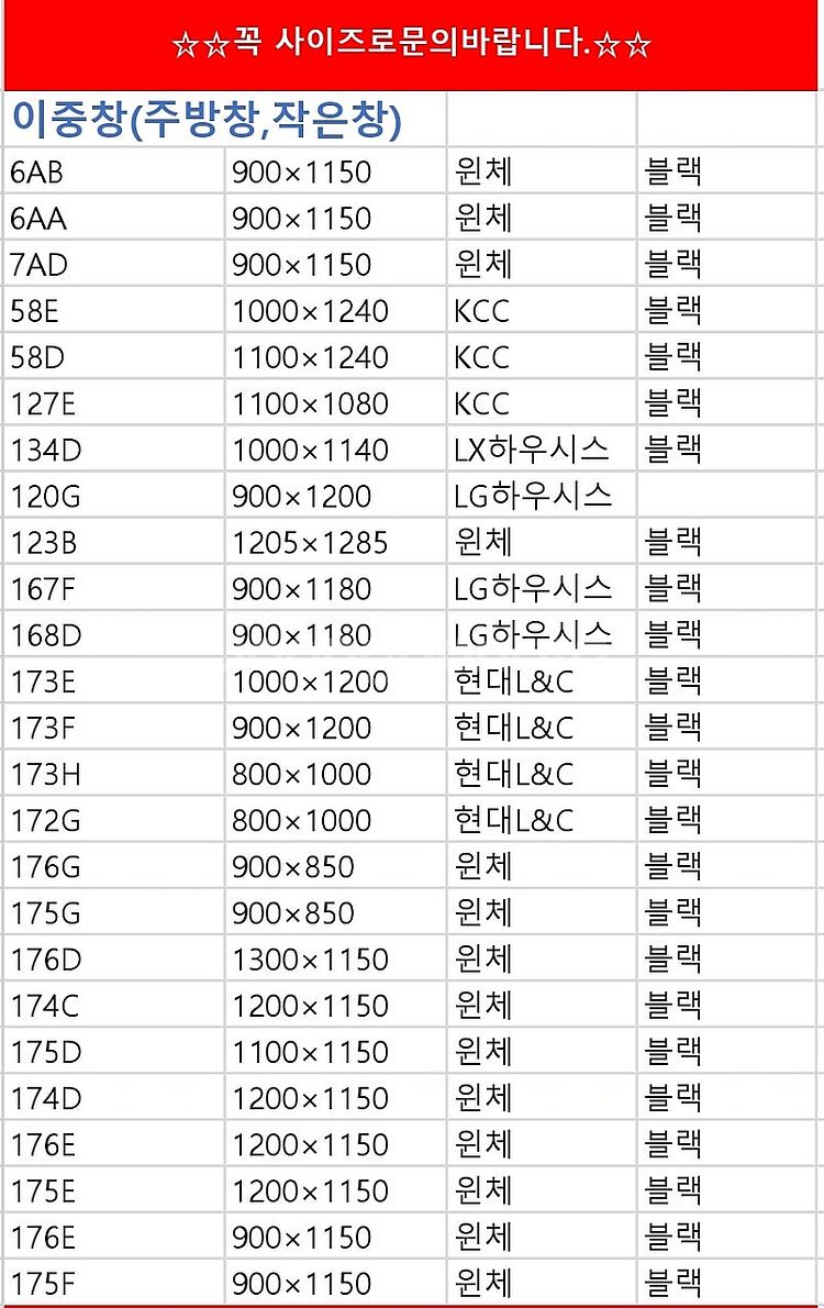 최근상품만판매!️모델하우스A급창호샷시,최고급상판싱크대,알...--5