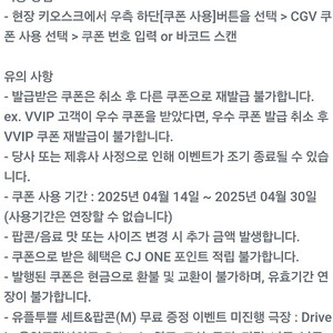 cgv 팝콘m +음료m세트 3500원 팝콘단품 2300원