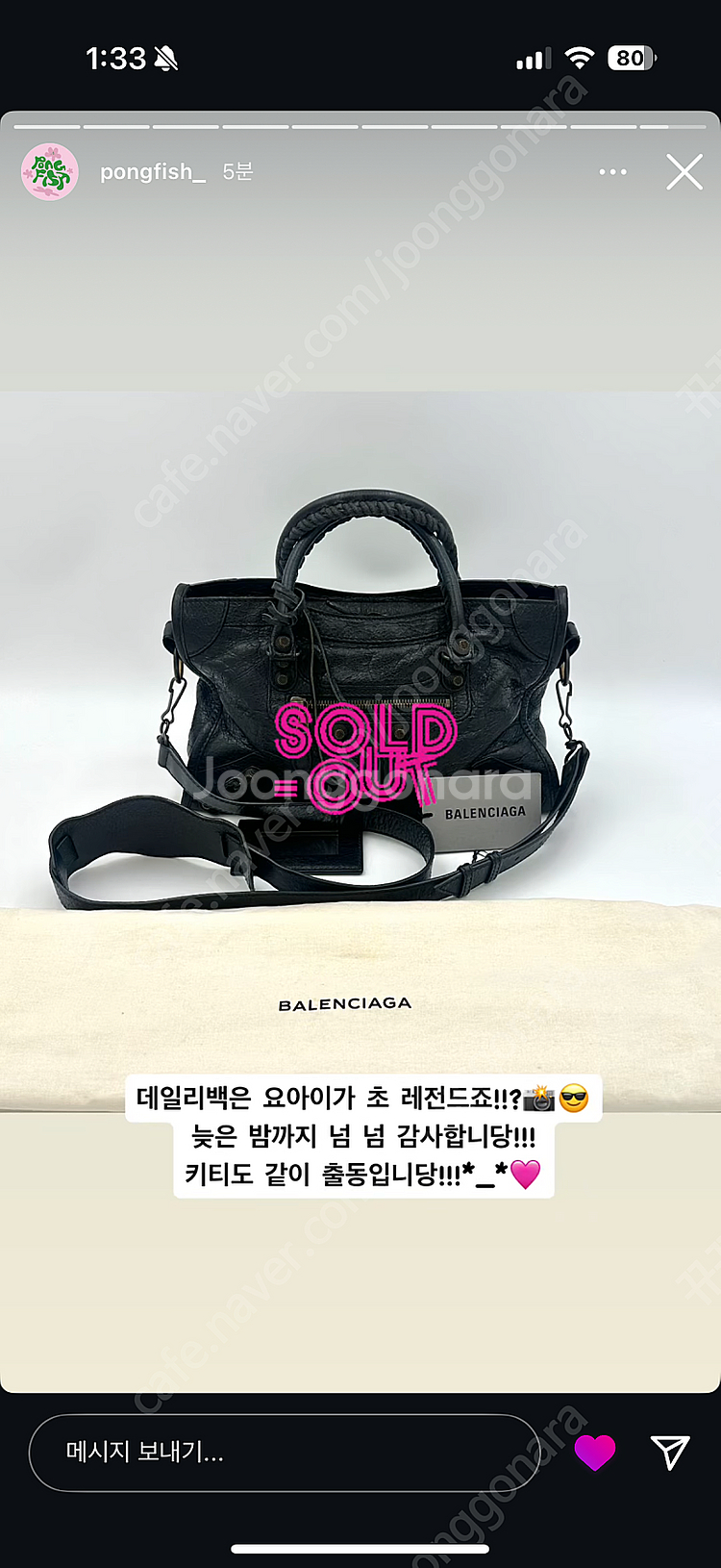 발렌시아가 모터백 스몰 블랙빈티지--1