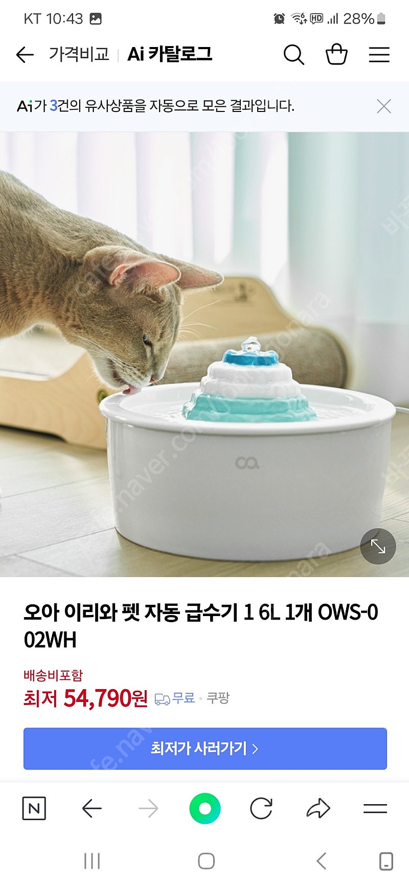 오아자동급수기