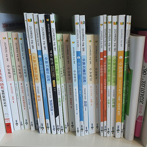 2024 수능특강 수능기출의 미래 실전모의고사 등