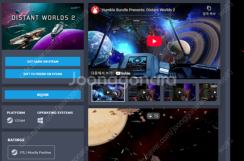 Distant Worlds 2 스팀 게임키 판매( 험블...--0