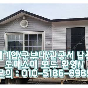 3x6이동식주택+도어락+야외콘센트함 ㅣ 강릉 출고 (신품/중고/임대 전국배송/제작가능)