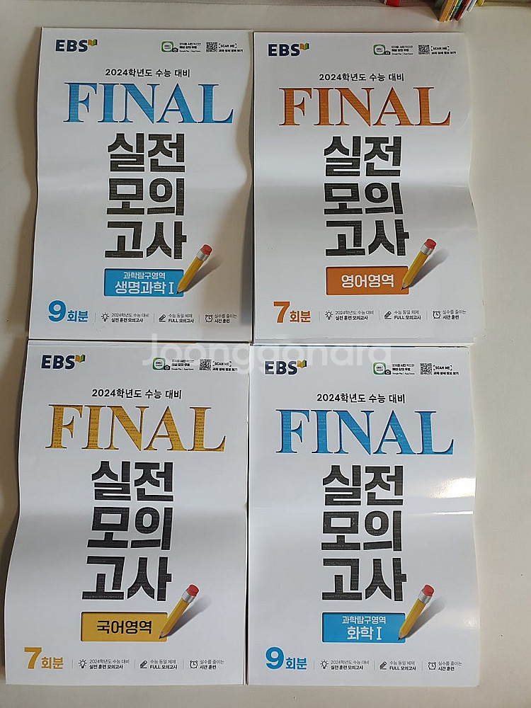 2024 수능 기출의 미래 수능대비 마더텅 4주특강 실전모의고사--3