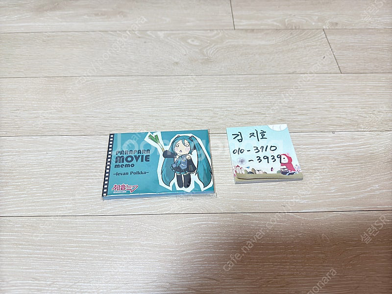 하츠네미쿠 파돌리기송 levan polkka 떡메모지 ...--0