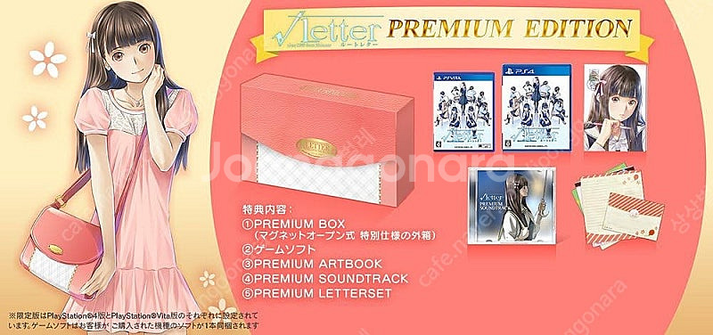 PS 비타 루트 레터(Root Letter) 프리미엄 ...--2