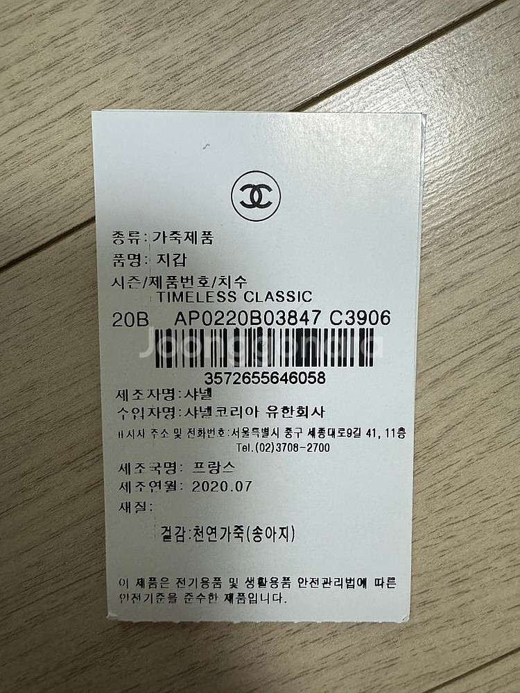 샤넬 투포켓 카드지갑--8