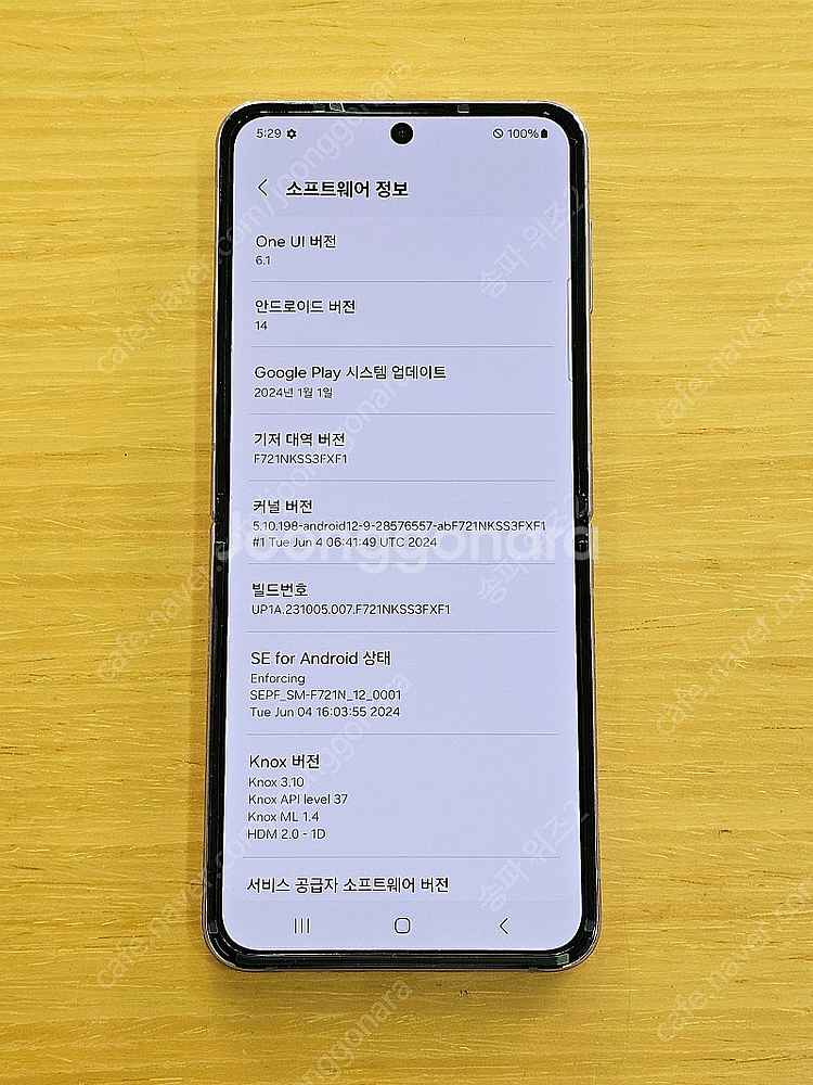 <서울 송파> 삼성 갤럭시 Z플립4 512기가 보라 퍼...--9
