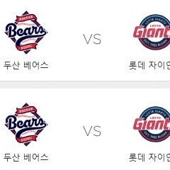 4.27(일) 롯데 vs 두산베어스 중앙네이비석 2연석 4연석 판매