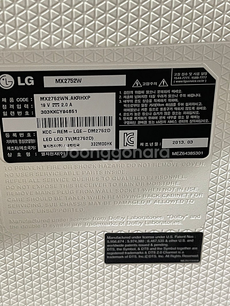 lg27인치 티비모니터--8
