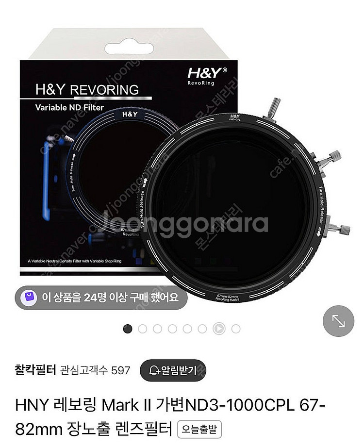미개봉새상품) 에이치앤와이 레보링 Mark 2 가변 ND3-1000+CPL 필터 67~82mm--0