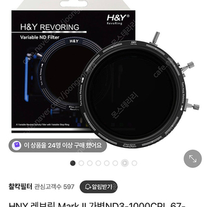 미개봉새상품) 에이치앤와이 레보링 Mark 2 가변 ND3-1000+CPL 필터 67~82mm