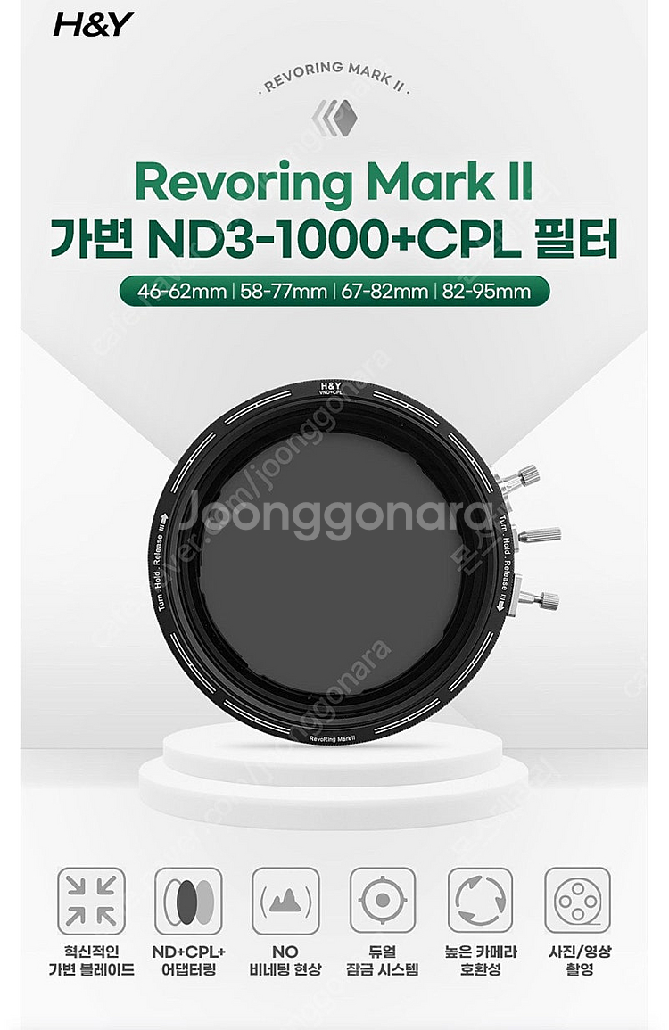 미개봉새상품) 에이치앤와이 레보링 Mark 2 가변 ND3-1000+CPL 필터 67~82mm--1