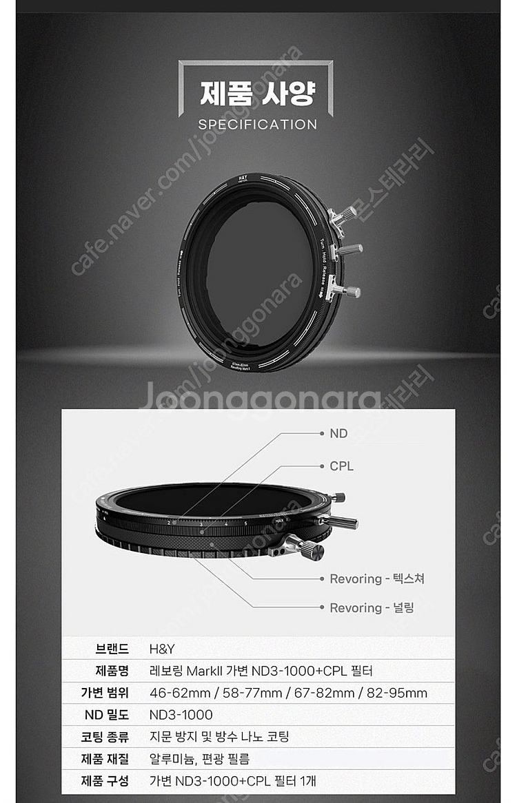 미개봉새상품) 에이치앤와이 레보링 Mark 2 가변 ND3-1000+CPL 필터 67~82mm--3