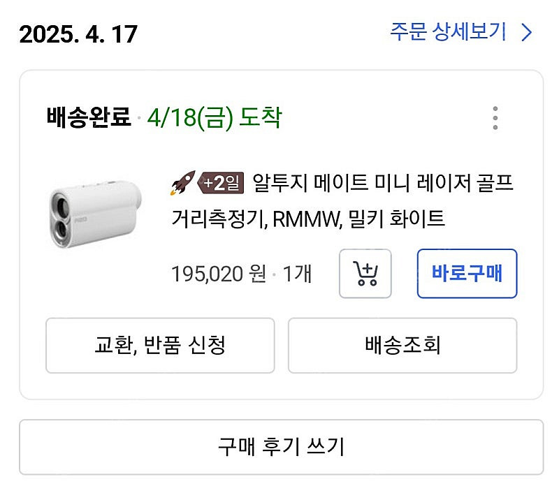 R2G 알투지 메이트 미니 레이저 골프 거리측정기, R...--2