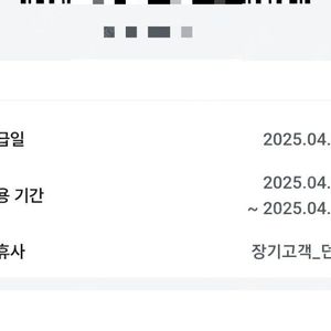 던킨 도너츠 5천원할인권 팝니다.(1만3천이상구매시 사용)