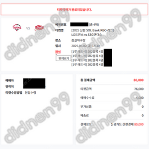 통로석 엘지트윈스 vs SSG랜더스 5월 2일 금요일 1루 오렌지석 레드석 2연석 4연석