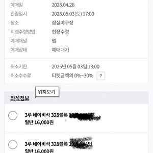 5/3 ssg vs lg 3루네이비 연석