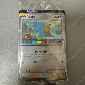 포켓몬스터 메타몽 프로모 미개봉