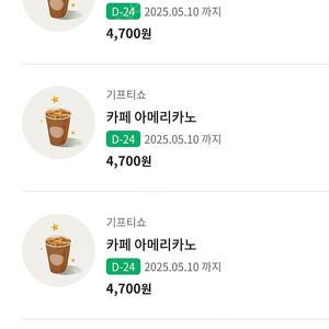 스타벅스 아메리카노