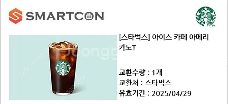 스타벅스 아메리카노--0