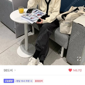 98도씨 폴 배색 포인트 브이넥 니트 가디건 이미지