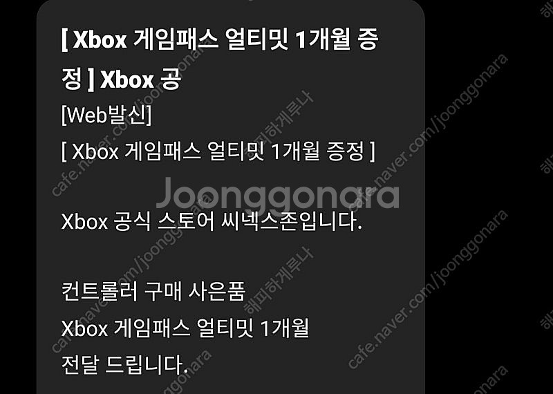 엑스박스 게임패스 얼티밋 1개월코드--0