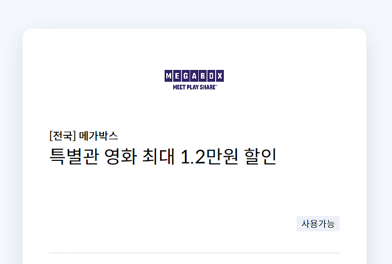 롯데시네마 1+1 예매권(2800원)/씨네Q 씨네큐 5...--2