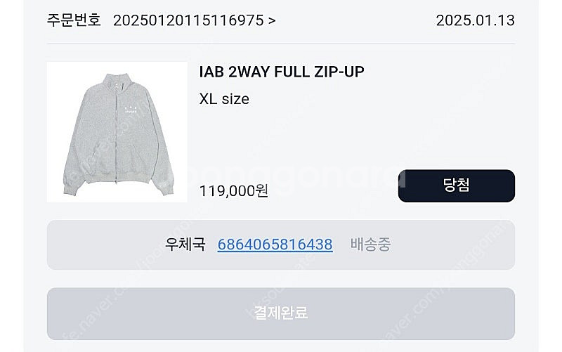 아이앱 2웨이 풀업 집업 XL IAB 2WAY FULL...--2