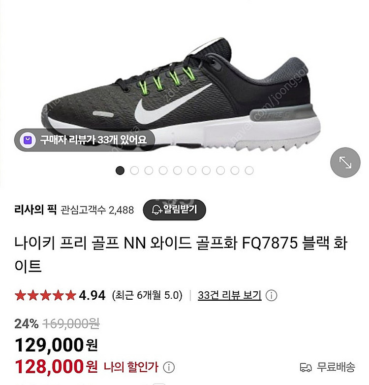 나이키 프리 골프 NN 골프화--0