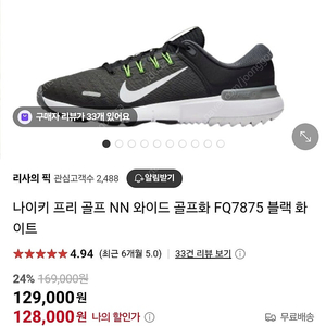 나이키 프리 골프 NN 골프화