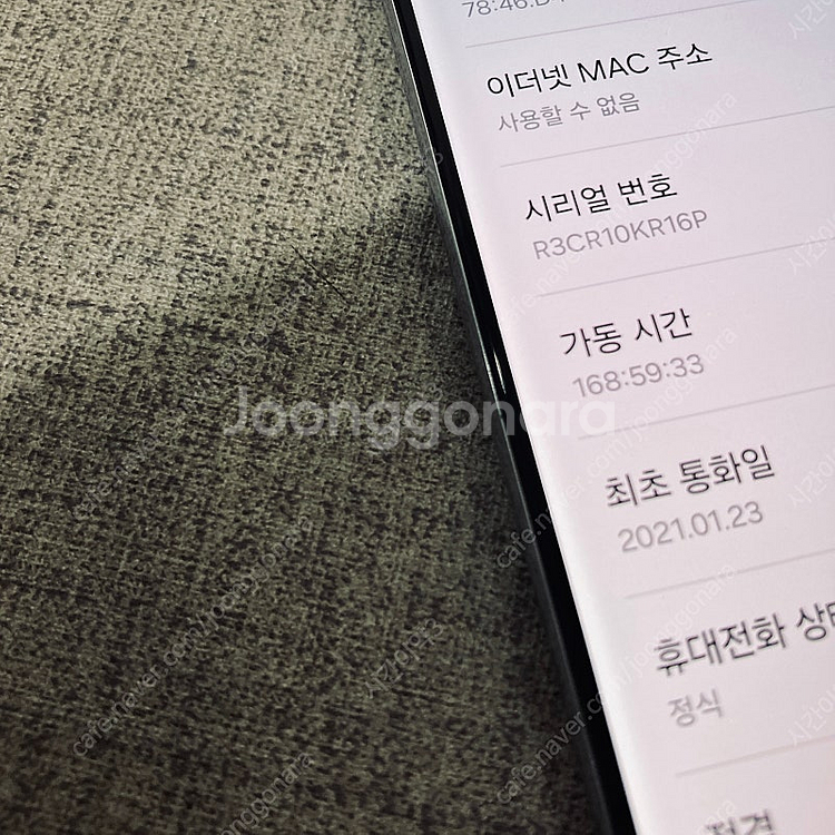 갤럭시 S21울트라 실버 256용량 무잔상깨끗 23만원...--5