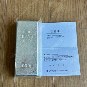 실버바 1kg 999 팔아요