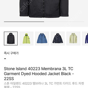 스톤아일랜드 멤브라나M사이즈